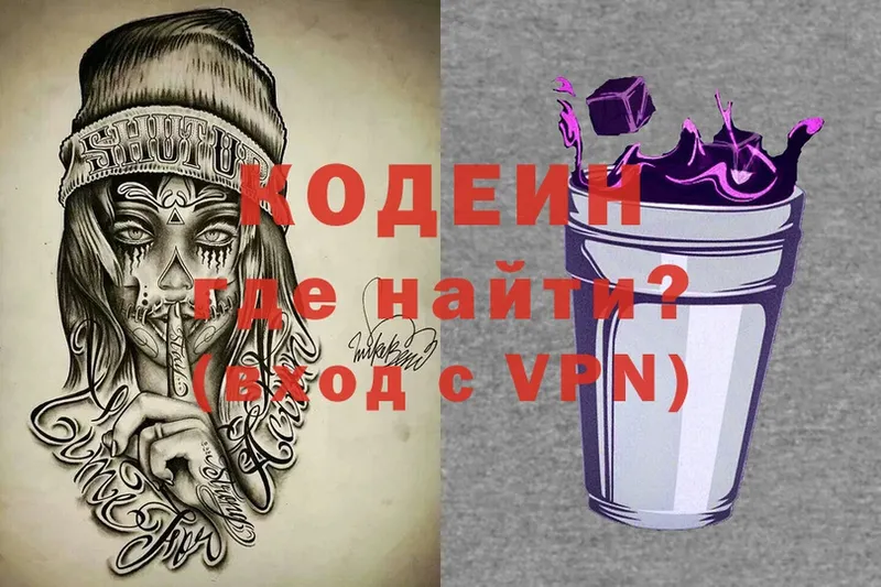 Codein Purple Drank  дарнет шоп  Нижнекамск 